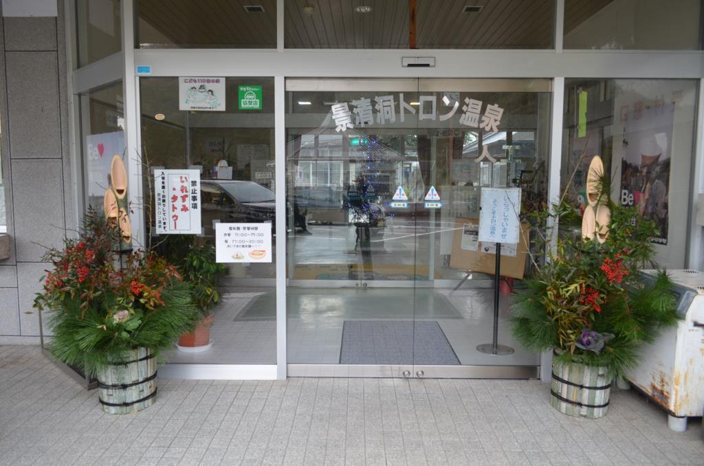 申込方法と様式等